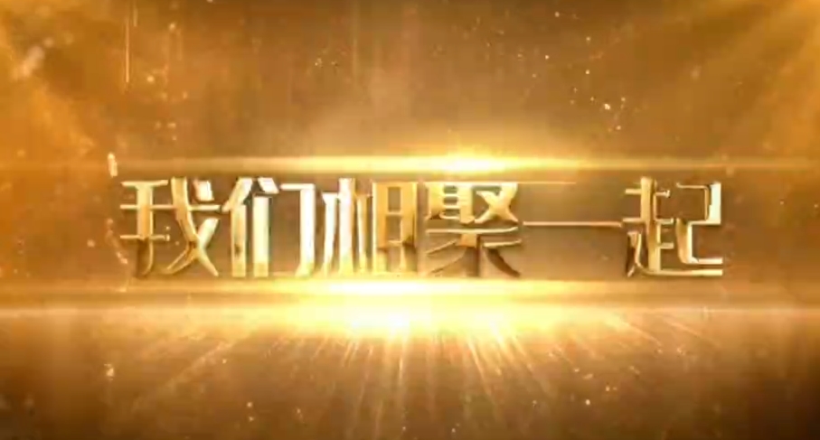 恒升（新鄉）食品2026，我們這樣迎新年！元旦活動精彩全記錄！